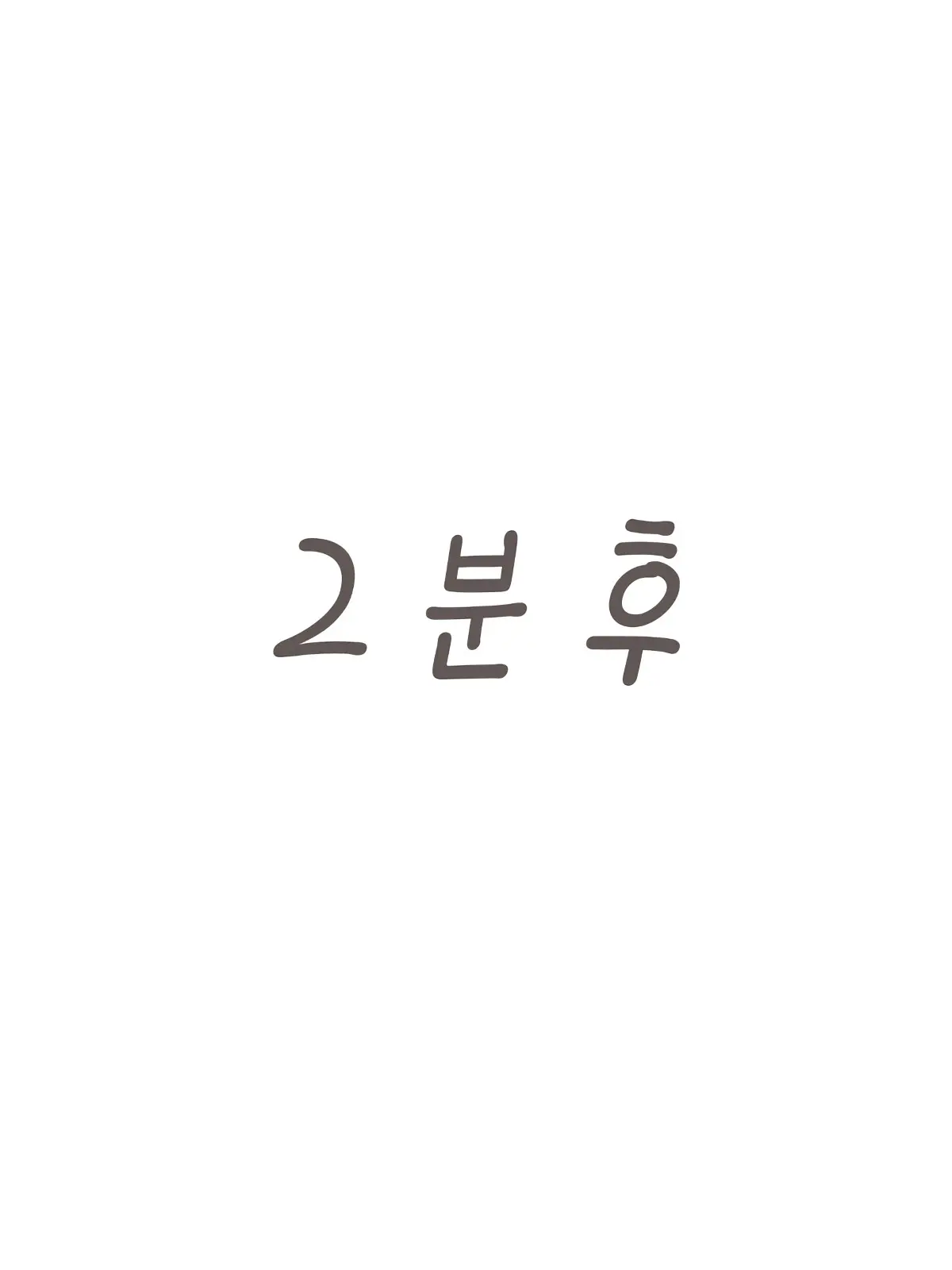 Zenra I Ji Baransu Oshikko Gaman | 알몸 I자 밸런스 오줌참기